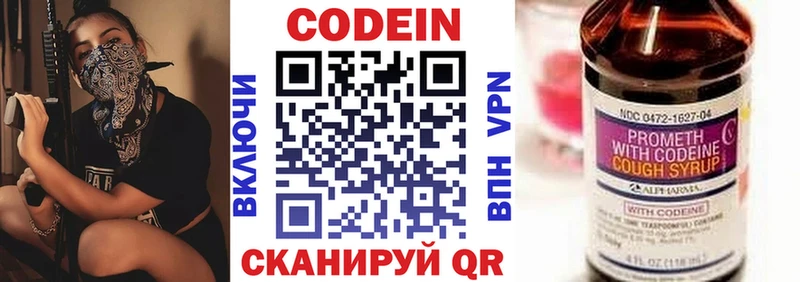 как найти наркотики  omg вход  Кодеиновый сироп Lean напиток Lean (лин)  Красноуральск 
