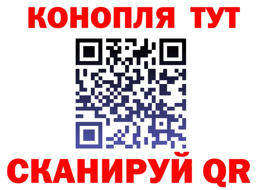 МАРИХУАНА план ссылка маркетплейс OMG Красноуральск